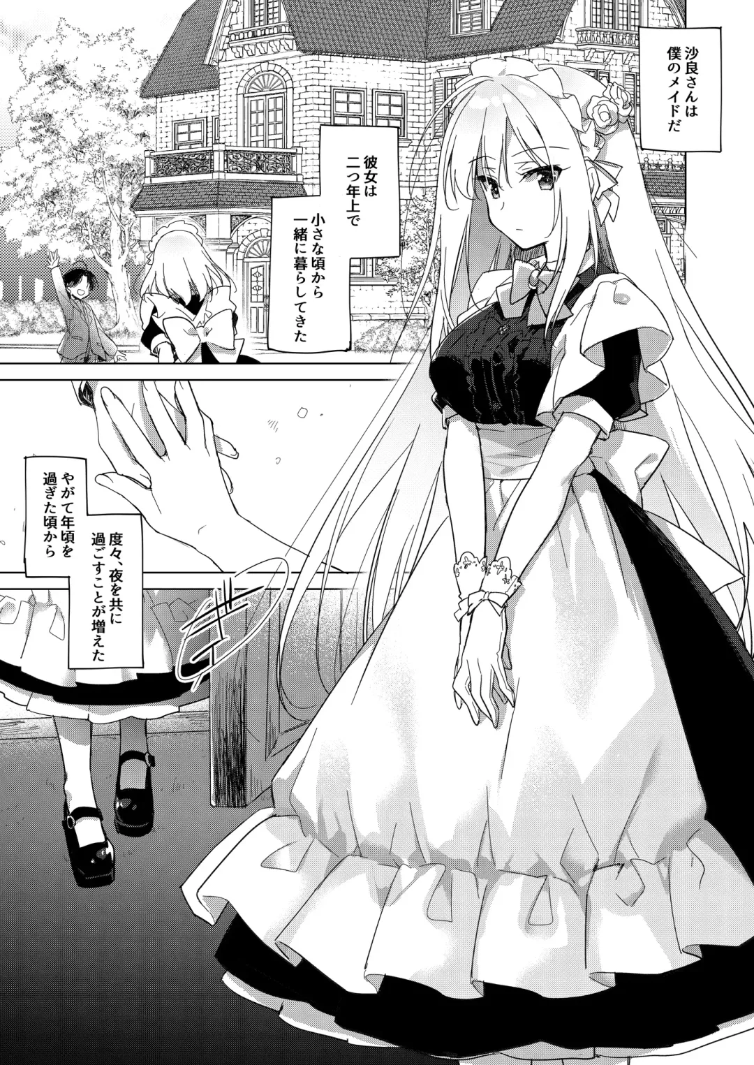 [Motomiya Mitsuki] MAID TRIP Fhentai - Page 10