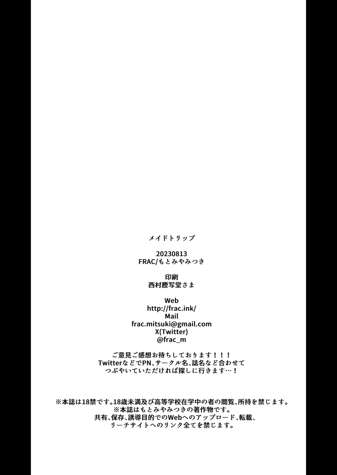 [Motomiya Mitsuki] MAID TRIP Fhentai - Page 27