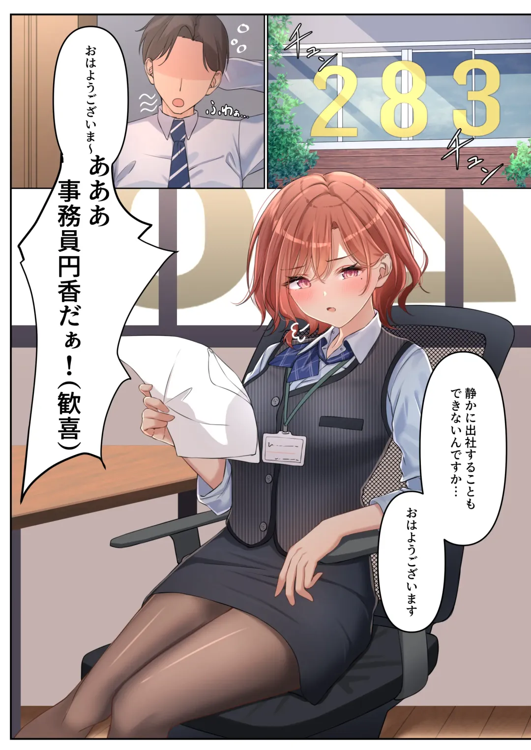 [Kunimine Yuzuki] Shokken Ranyou - Abuse of authority Fhentai - Page 3