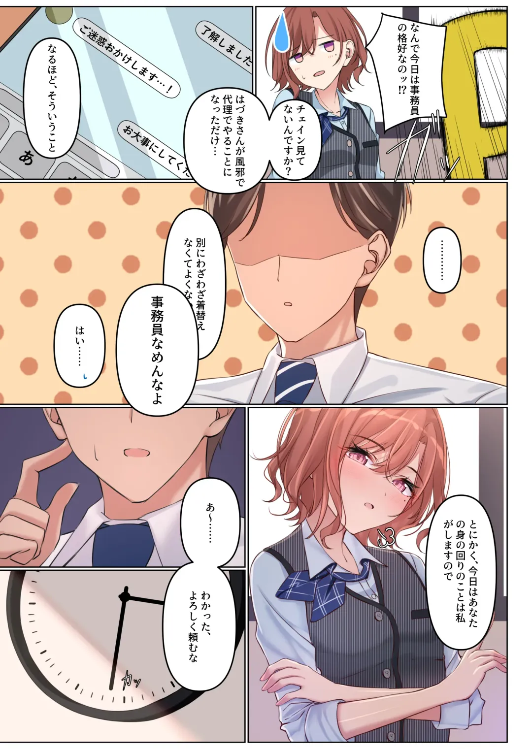 [Kunimine Yuzuki] Shokken Ranyou - Abuse of authority Fhentai - Page 4