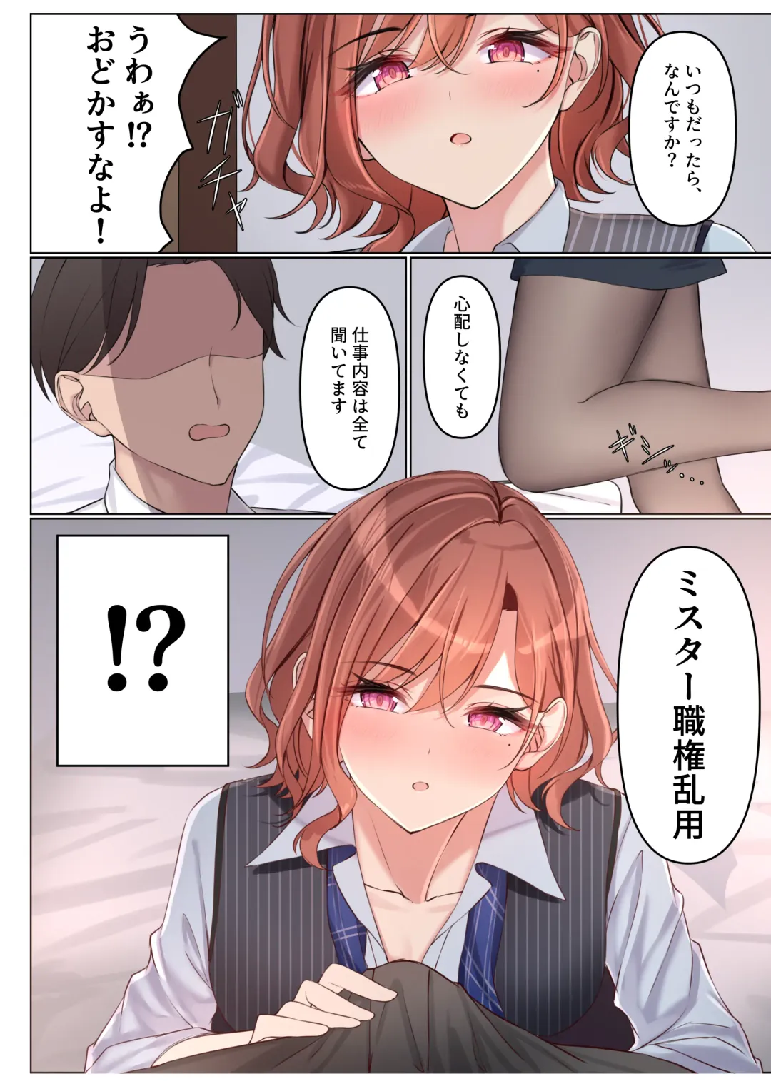 [Kunimine Yuzuki] Shokken Ranyou - Abuse of authority Fhentai - Page 7