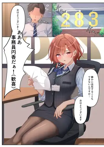 [Kunimine Yuzuki] Shokken Ranyou - Abuse of authority Fhentai - Page 3