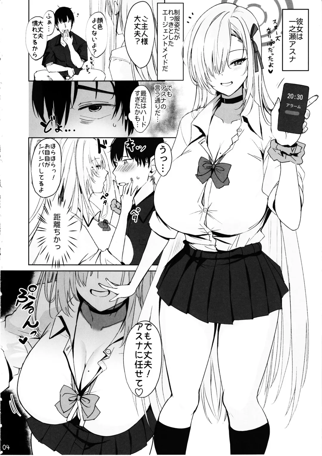 [Takaharu] Anata no Koto o Zen Koutei shite kureru Dekapai Bishoujo ni Aisarete Tanetsuke Koubi Shichau Hon Fhentai - Page 3