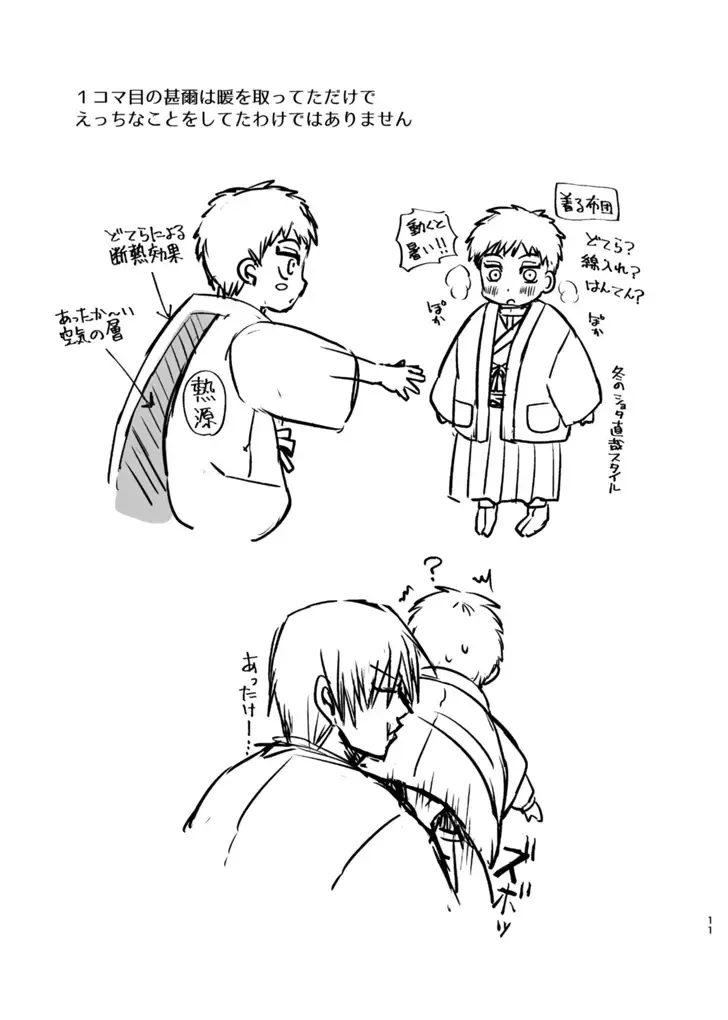 [Tanenashi Miya] Tsume ~ Naoya uke web Manga Sairoku-shuu~ Fhentai - Page 10