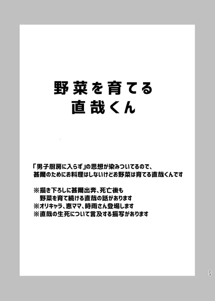 [Tanenashi Miya] Tsume ~ Naoya uke web Manga Sairoku-shuu~ Fhentai - Page 22