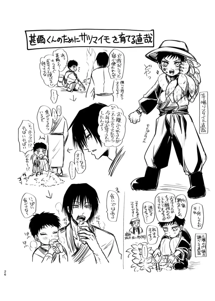 [Tanenashi Miya] Tsume ~ Naoya uke web Manga Sairoku-shuu~ Fhentai - Page 25