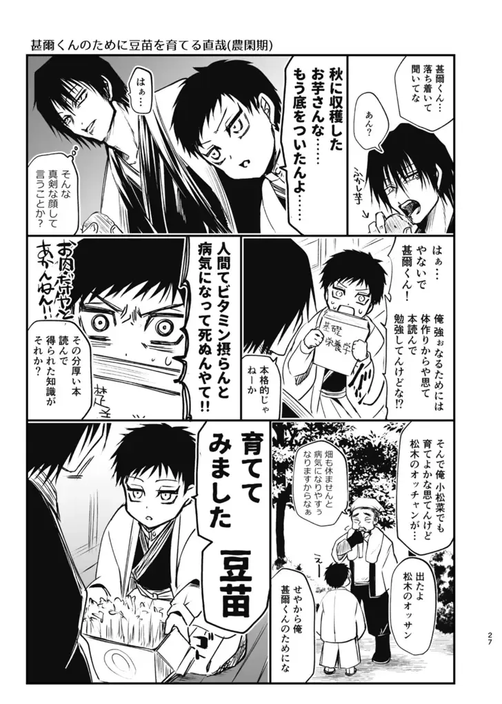 [Tanenashi Miya] Tsume ~ Naoya uke web Manga Sairoku-shuu~ Fhentai - Page 26