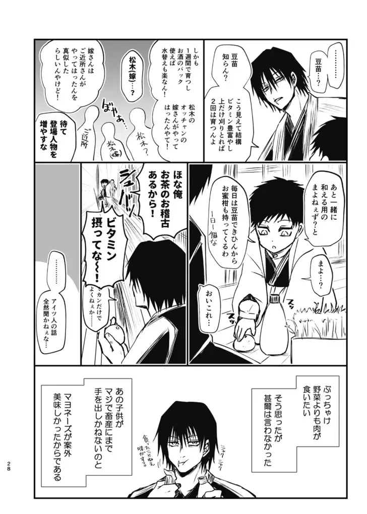 [Tanenashi Miya] Tsume ~ Naoya uke web Manga Sairoku-shuu~ Fhentai - Page 27