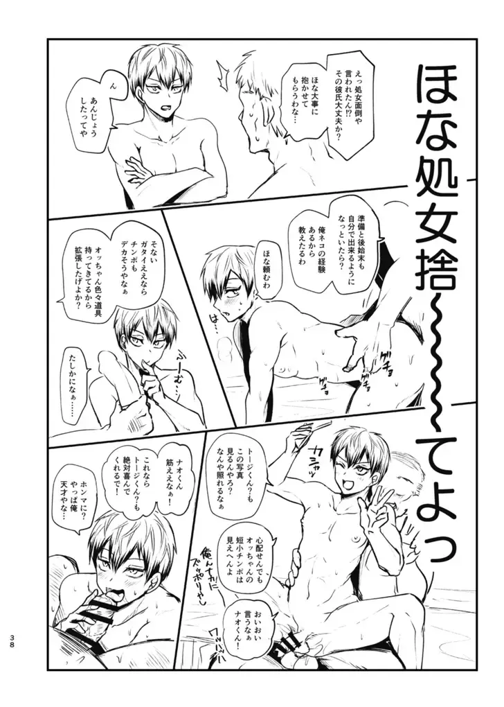 [Tanenashi Miya] Tsume ~ Naoya uke web Manga Sairoku-shuu~ Fhentai - Page 37