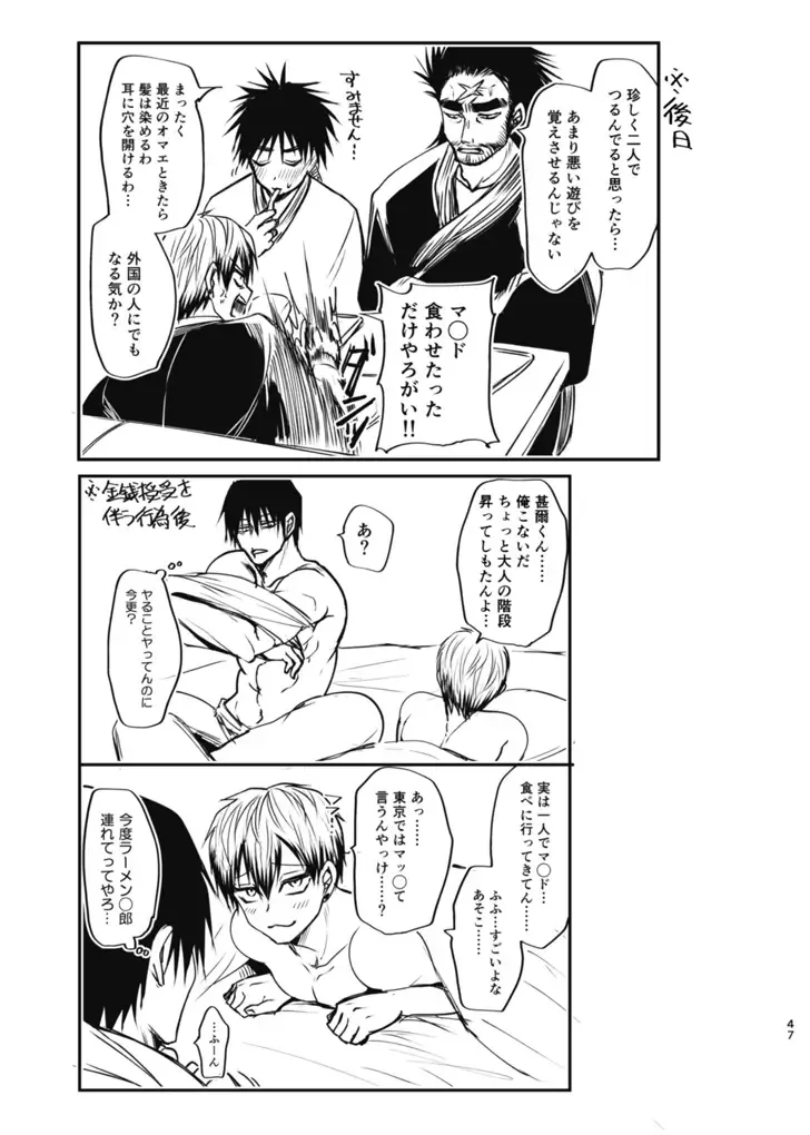 [Tanenashi Miya] Tsume ~ Naoya uke web Manga Sairoku-shuu~ Fhentai - Page 46