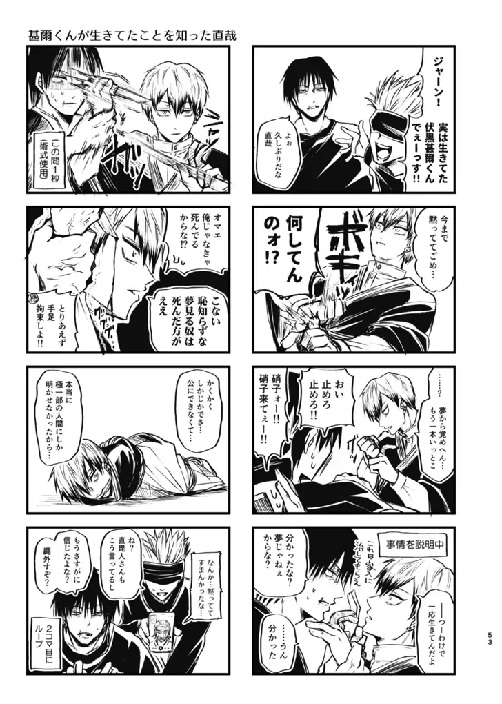 [Tanenashi Miya] Tsume ~ Naoya uke web Manga Sairoku-shuu~ Fhentai - Page 52