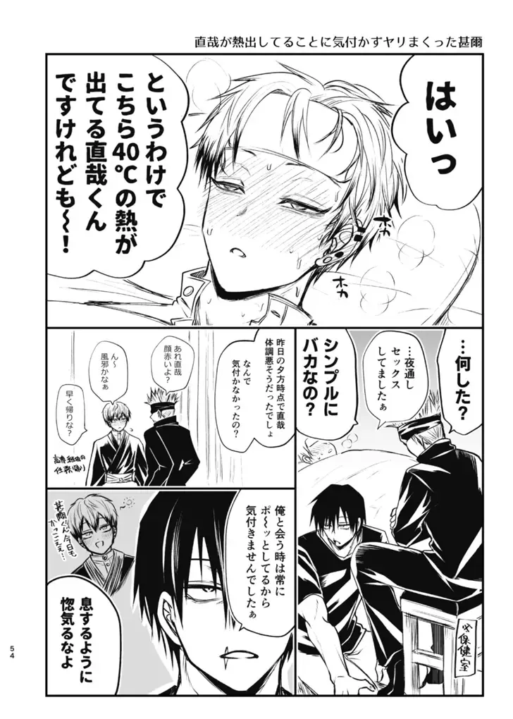 [Tanenashi Miya] Tsume ~ Naoya uke web Manga Sairoku-shuu~ Fhentai - Page 53