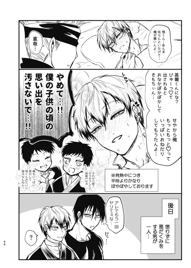 [Tanenashi Miya] Tsume ~ Naoya uke web Manga Sairoku-shuu~ Fhentai - Page 55