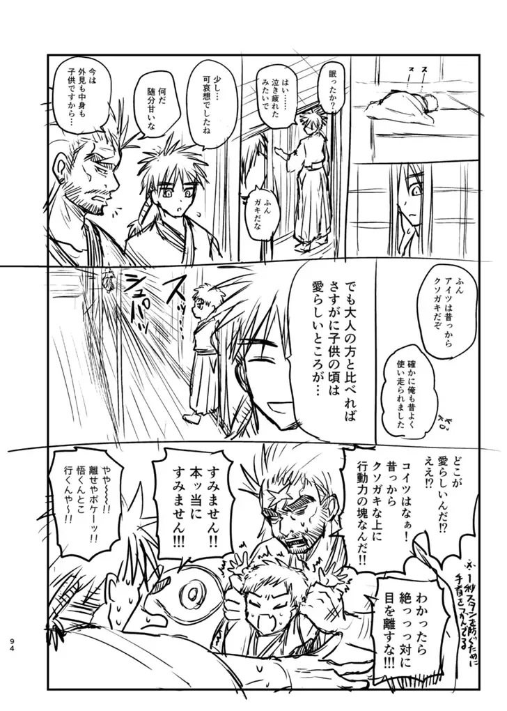 [Tanenashi Miya] Tsume ~ Naoya uke web Manga Sairoku-shuu~ Fhentai - Page 93