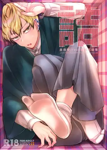 Read [Tanenashi Miya] Tsume ~ Naoya uke web Manga Sairoku-shuu~ - Fhentai