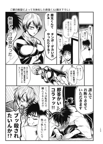 [Tanenashi Miya] Tsume ~ Naoya uke web Manga Sairoku-shuu~ Fhentai - Page 102