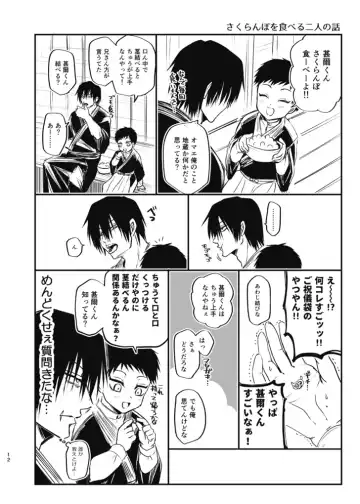 [Tanenashi Miya] Tsume ~ Naoya uke web Manga Sairoku-shuu~ Fhentai - Page 11