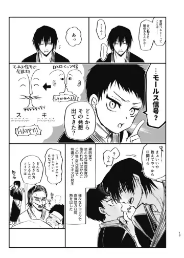 [Tanenashi Miya] Tsume ~ Naoya uke web Manga Sairoku-shuu~ Fhentai - Page 12