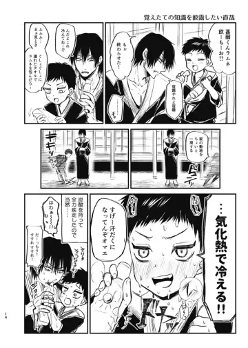 [Tanenashi Miya] Tsume ~ Naoya uke web Manga Sairoku-shuu~ Fhentai - Page 13