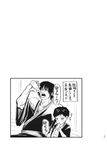 [Tanenashi Miya] Tsume ~ Naoya uke web Manga Sairoku-shuu~ Fhentai - Page 14