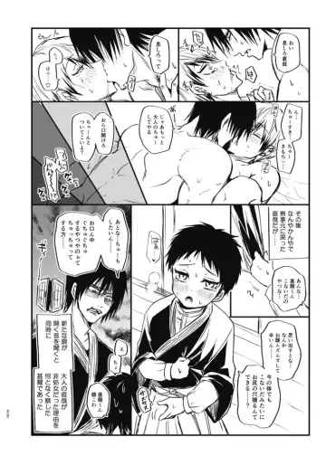 [Tanenashi Miya] Tsume ~ Naoya uke web Manga Sairoku-shuu~ Fhentai - Page 21