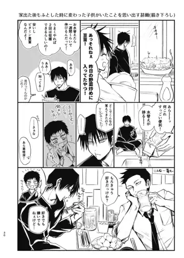 [Tanenashi Miya] Tsume ~ Naoya uke web Manga Sairoku-shuu~ Fhentai - Page 29