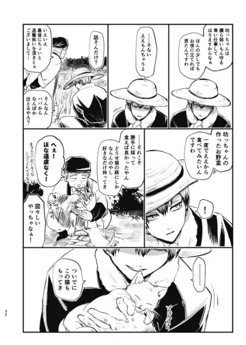 [Tanenashi Miya] Tsume ~ Naoya uke web Manga Sairoku-shuu~ Fhentai - Page 31