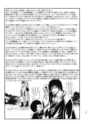 [Tanenashi Miya] Tsume ~ Naoya uke web Manga Sairoku-shuu~ Fhentai - Page 34