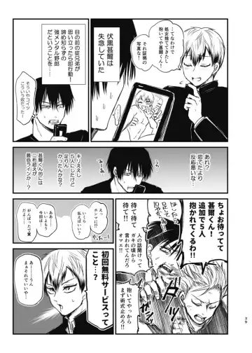 [Tanenashi Miya] Tsume ~ Naoya uke web Manga Sairoku-shuu~ Fhentai - Page 38