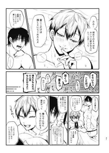 [Tanenashi Miya] Tsume ~ Naoya uke web Manga Sairoku-shuu~ Fhentai - Page 40