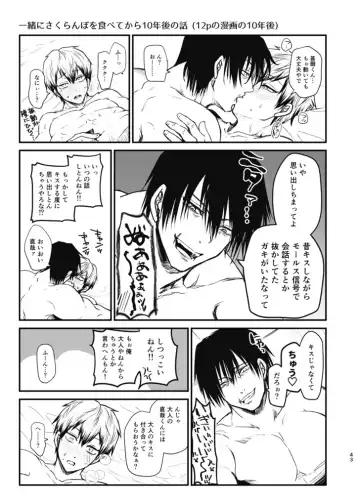 [Tanenashi Miya] Tsume ~ Naoya uke web Manga Sairoku-shuu~ Fhentai - Page 42