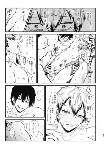 [Tanenashi Miya] Tsume ~ Naoya uke web Manga Sairoku-shuu~ Fhentai - Page 44
