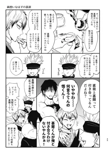 [Tanenashi Miya] Tsume ~ Naoya uke web Manga Sairoku-shuu~ Fhentai - Page 48