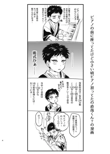 [Tanenashi Miya] Tsume ~ Naoya uke web Manga Sairoku-shuu~ Fhentai - Page 5