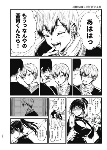 [Tanenashi Miya] Tsume ~ Naoya uke web Manga Sairoku-shuu~ Fhentai - Page 51