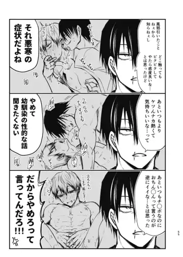 [Tanenashi Miya] Tsume ~ Naoya uke web Manga Sairoku-shuu~ Fhentai - Page 54