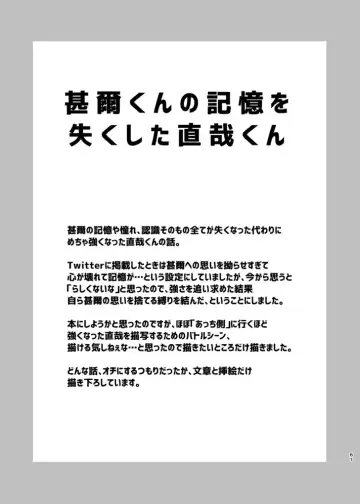 [Tanenashi Miya] Tsume ~ Naoya uke web Manga Sairoku-shuu~ Fhentai - Page 60