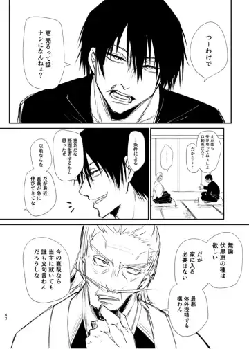 [Tanenashi Miya] Tsume ~ Naoya uke web Manga Sairoku-shuu~ Fhentai - Page 61