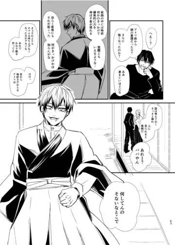 [Tanenashi Miya] Tsume ~ Naoya uke web Manga Sairoku-shuu~ Fhentai - Page 62