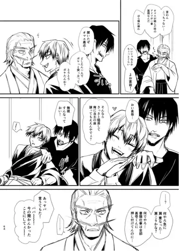 [Tanenashi Miya] Tsume ~ Naoya uke web Manga Sairoku-shuu~ Fhentai - Page 63