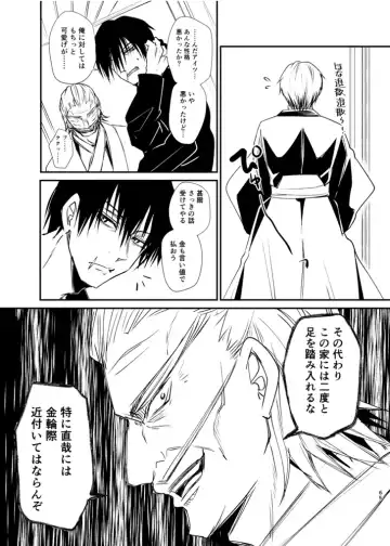[Tanenashi Miya] Tsume ~ Naoya uke web Manga Sairoku-shuu~ Fhentai - Page 64