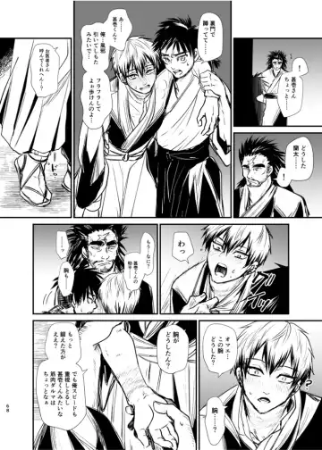 [Tanenashi Miya] Tsume ~ Naoya uke web Manga Sairoku-shuu~ Fhentai - Page 67