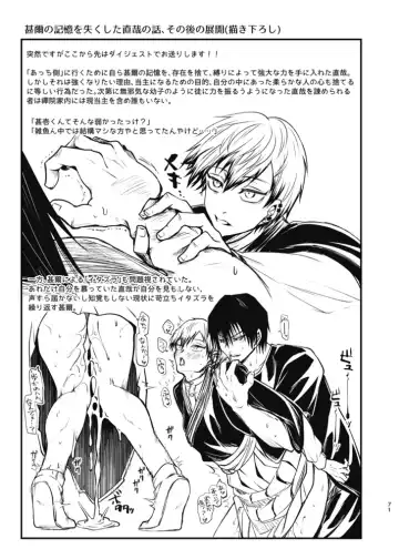 [Tanenashi Miya] Tsume ~ Naoya uke web Manga Sairoku-shuu~ Fhentai - Page 70