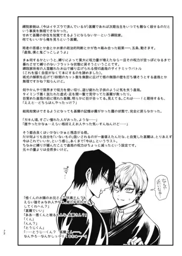 [Tanenashi Miya] Tsume ~ Naoya uke web Manga Sairoku-shuu~ Fhentai - Page 71