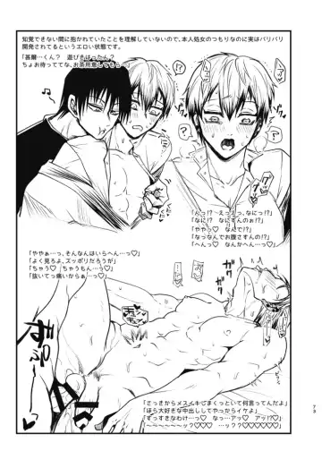 [Tanenashi Miya] Tsume ~ Naoya uke web Manga Sairoku-shuu~ Fhentai - Page 72