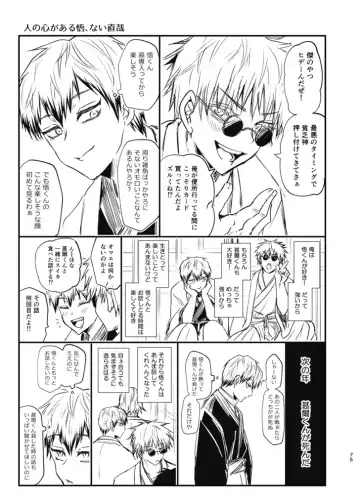 [Tanenashi Miya] Tsume ~ Naoya uke web Manga Sairoku-shuu~ Fhentai - Page 74