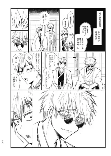 [Tanenashi Miya] Tsume ~ Naoya uke web Manga Sairoku-shuu~ Fhentai - Page 75