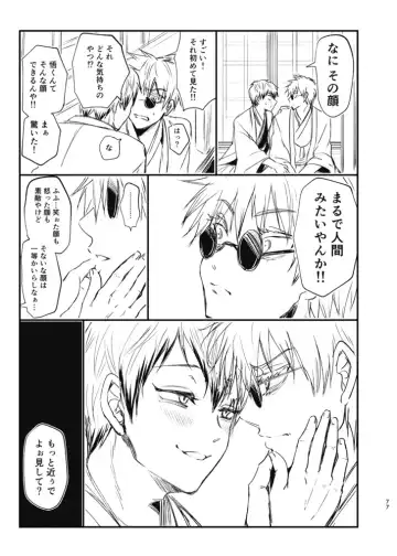 [Tanenashi Miya] Tsume ~ Naoya uke web Manga Sairoku-shuu~ Fhentai - Page 76