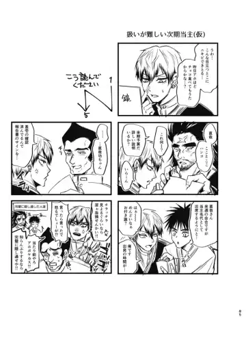 [Tanenashi Miya] Tsume ~ Naoya uke web Manga Sairoku-shuu~ Fhentai - Page 84