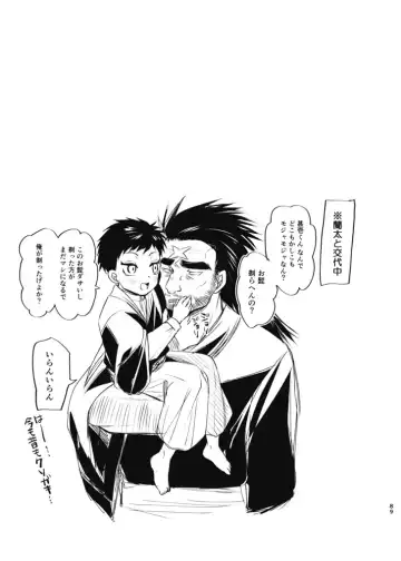 [Tanenashi Miya] Tsume ~ Naoya uke web Manga Sairoku-shuu~ Fhentai - Page 88